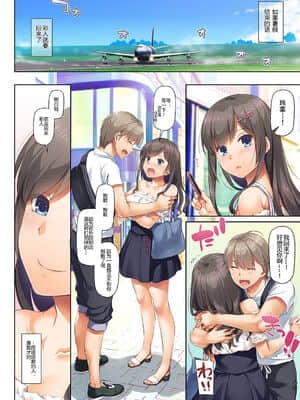 [Digital Lover (なかじまゆか)]カレと私の壊れたキズナ1-3_0111