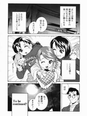 [志乃武丹英] 藪からBoy meets Girl_Yabu_Kara_148