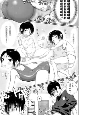 [ぼうえん] Chi・ra・Chi・raシスター (COMIC LO 2020年8月号) [Eru个人汉化] [DL版]_248
