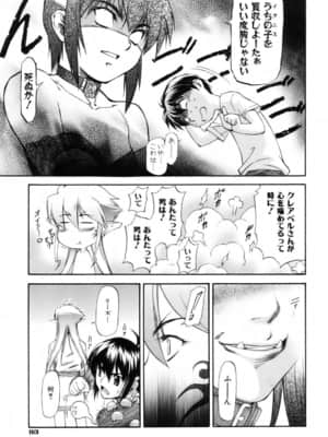 [流一本] Parabellum 1 [無修正]_098_Parabellum_01_093
