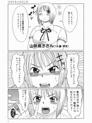 [まるキ堂] 今日も凌辱ですか_kyoumo_005