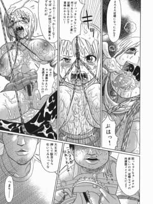 [まるキ堂] 今日も凌辱ですか_kyoumo_007