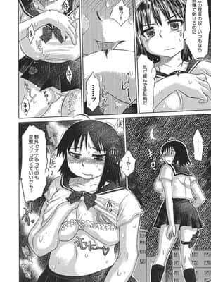 [まるキ堂] 成れの果て、雌豚_narenohate_010