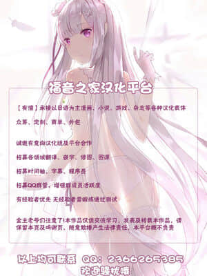 [不可视汉化] [御伽屋 (三月春人)] アイドル宣言!!ミーア先生♪ (機動戦士ガンダムSEED DESTINY)_27