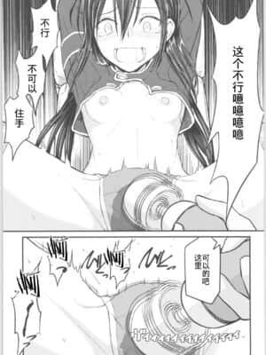 [机智羊羊不会被雷普个人汉化] [埋まり屋 (D-2)] キリ娘ルート Another #01 ～拘束電マ・処女喪失編～ (ソードアート・オンライン)_10