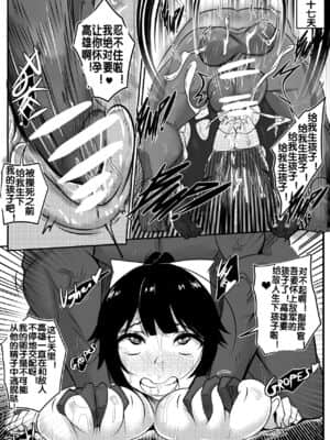 [流木个人汉化] [Merkonig] B-Trayal 21 高雄 (Azurlane)_11
