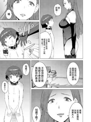 [沒有漢化] [爆乳フルネルソン (黒龍眼)] 償い ～完全版～ | 贖罪～完全版～ [DL版]_24