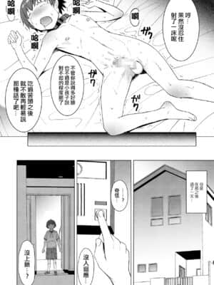 [沒有漢化] [爆乳フルネルソン (黒龍眼)] 償い ～完全版～ | 贖罪～完全版～ [DL版]_45