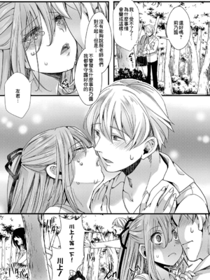 [hal]襲学旅行 第2話～果ての楽園～ (COMIC 真激 2021年6月号) [中国翻訳] [DL版]_b079akroe00510_0344