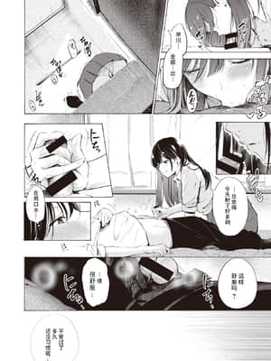 [さんじゅうろう] ゼラニウム (コミックゼロス #90) [个人翻译] [DL版]_15