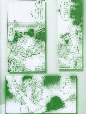 [かねことしあき] SURRENDER 女のコウフク_006
