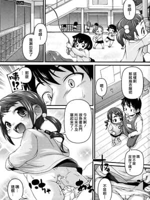 [てつ] みにまにあ_007