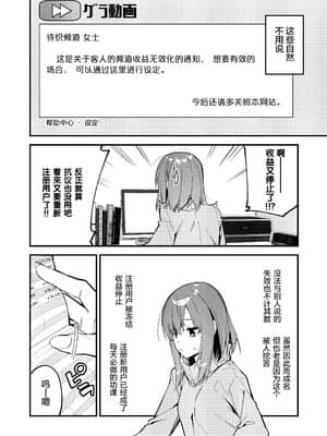 [シンセカイセット (菖蒲)] どうしたら有名生主になれますか? 2 [中国翻訳] [DL版]_003