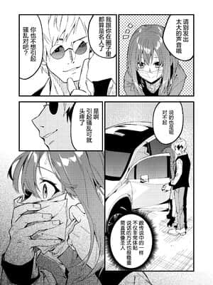 [シンセカイセット (菖蒲)] どうしたら有名生主になれますか? 2 [中国翻訳] [DL版]_008