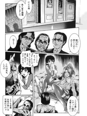 [天馬ふぇみお] 凌辱!凌辱!!股凌辱!!!_012_010