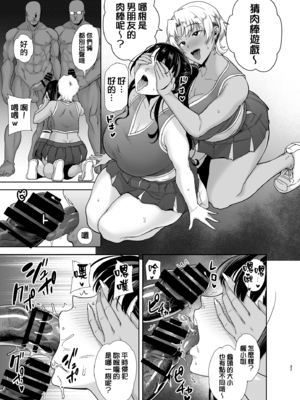 [DOLL PLAY (黒巣ガタリ)] ワイルド式日本人妻の寝取り方 其ノ三 [中国翻訳]_036_MJK_21_T2577_036