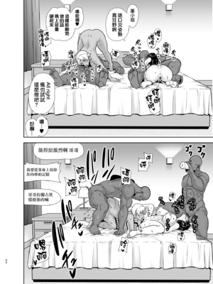 [DOLL PLAY (黒巣ガタリ)] ワイルド式日本人妻の寝取り方 其ノ三 [中国翻訳]_051_MJK_21_T2577_051