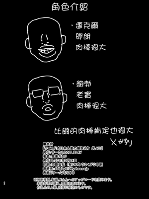 [DOLL PLAY (黒巣ガタリ)] ワイルド式日本人妻の寝取り方 其ノ三 [中国翻訳]_123_MJK_21_T2577_123