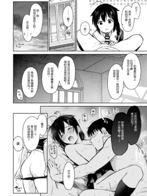 [あまくち少女 (うまくち醤油)] 時雨ワンスアウィーク (艦隊これくしょん -艦これ-) [中国翻訳] [DL版]_03_c003