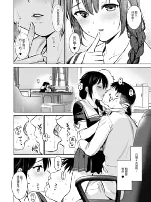 [あまくち少女 (うまくち醤油)] 時雨ワンスアウィーク (艦隊これくしょん -艦これ-) [中国翻訳] [DL版]_05_c005