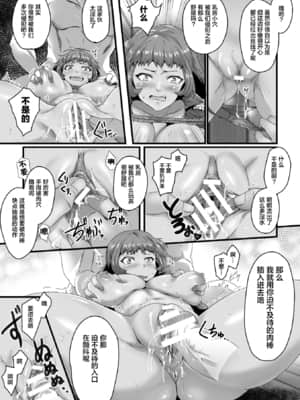 [K2isu] 被虐の女海賊 (正義のヒロイン姦獄ファイル Vol.15) [中国翻訳] [DL版]_09_img570