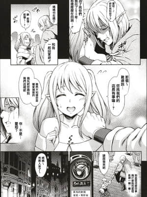 [ねろましん] 豊穣の隷属エルフ〜淫獄に堕ちる母娘〜 [篆儀通文書坊漢化]_STARS_21116_055