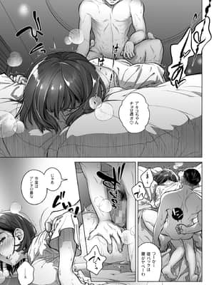 倉田有稀子の告白 ②_22