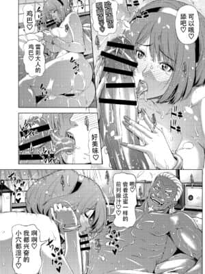 [クロノ・メール (刻江尋人)] NTR忍道 (NARUTO -ナルト-) [牛肝菌汉化] [DL版]_24