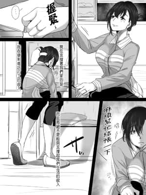 [こくだかや] 15分の残業_03