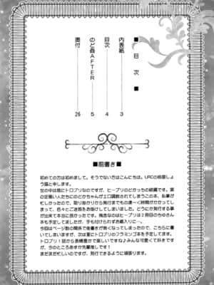 [U.R.C (桃屋しょう猫)] のど姦AFTER (ヒーリングっど♥プリキュア) [菓子铺汉化]_04_02