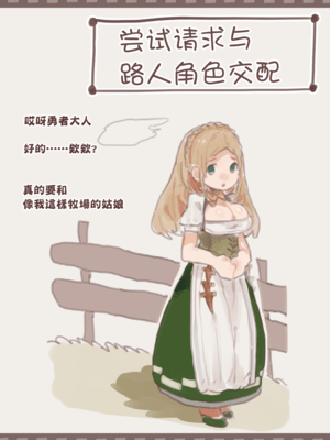 [けもみみ駅] ファンタジーの性欲まとめ [白杨汉化组]_03