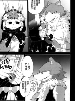 [悬赏大厅x新桥月白日语社] (新春けもケット) [さんたま (がく)] 狼殺しの一族_IMG_20201008_0004