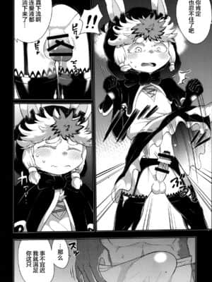 [悬赏大厅x新桥月白日语社] (新春けもケット) [さんたま (がく)] 狼殺しの一族_IMG_20201008_0005