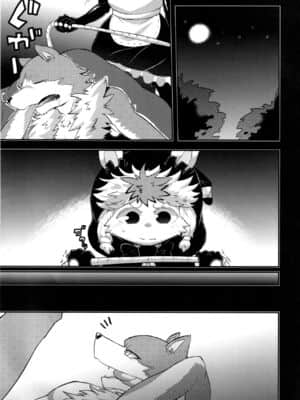 [悬赏大厅x新桥月白日语社] (新春けもケット) [さんたま (がく)] 狼殺しの一族_IMG_20201008_0010