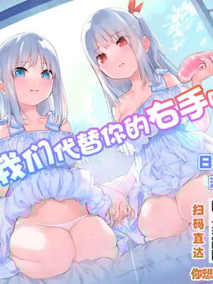 [不咕鸟汉化组] [わかぬマン (トッポギ)] 魔法少女、身も心も洗脳完了し雑魚手下に成り下がる_34
