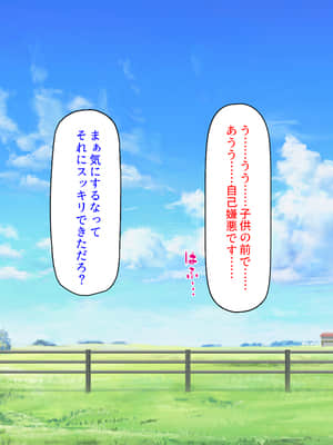 [汁っけの多い柘榴] 種付け搾乳体験！ ふれあい牛娘牧場！_169_CG_06_24
