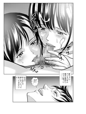 (同人誌) [ハイエロ] 春くらべ3 (オリジナル)_087__081