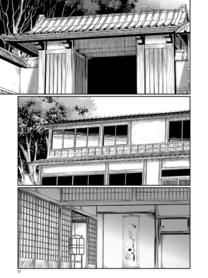 [心島咲] デバイアス 1 (コミック Mate legend Vol.34 2020年8月号) [中国翻訳] [DL版]_03