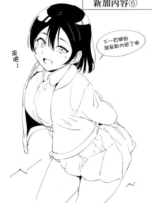 [リンゴヤ (あるぷ)] スクールアイドルの休日 総集編I (ラブライブ! サンシャイン!!) [無邪気漢化組][MJK-21-T2580]_MJK-21-T2580-208