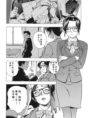 [しのぎ鋭介] 墜ちた放課後 (シスプレ) [cqxl自己汉化]_splay_190