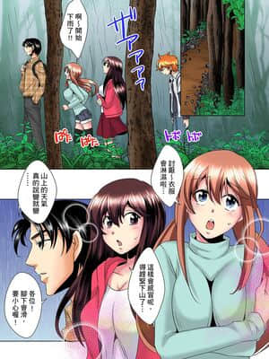 [ミマ] こんなにビクビクしてるのに…シないの？-お風呂で！部屋で！リビングでも！？兄貴の嫁にイジられて…- 第1-23話 [中国翻訳]_06_005
