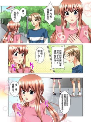 [ミマ] こんなにビクビクしてるのに…シないの？-お風呂で！部屋で！リビングでも！？兄貴の嫁にイジられて…- 第1-23話 [中国翻訳]_11_002