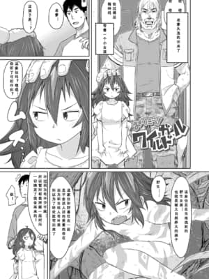 [さつよ] ぴーすふるえっち!   平和的H [中国翻訳] [DL版]_114