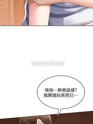 寄宿日記 38-39話_38_016