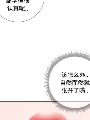偶然同住 10-11話_11_096