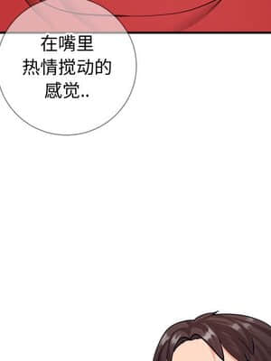 偶然同住 10-11話_11_101