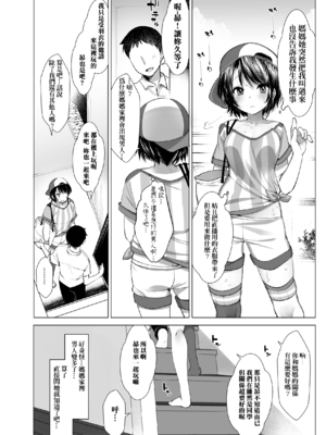 [French letter (藤崎ひかり)] クラスメイトのアイドルVtuberを男子全員のセフレにしてみた (しぐれうい、大空スバル) [中国翻訳] [DL版]_08_07_08