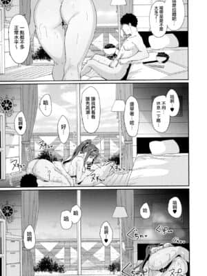 [リンゴヤ (あるぷ)] スクールアイドルの休日 総集編I (ラブライブ! サンシャイン!!) [無邪気漢化組]_112
