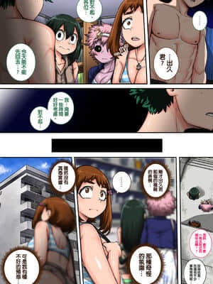 (總整理)[ジュースボクス工場(ジュナジュナジュース)]僕のハーレムアカデミア1-6&番外 (僕のヒーローアカデミア)_332