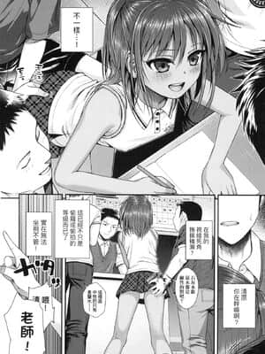 [風的工房][無碼][40010試作型] プロトタイプロリータ 試作型好色少女 無修正_風的工房014